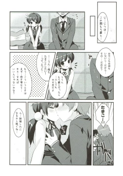 Page 3 of Tamako Muko Getto