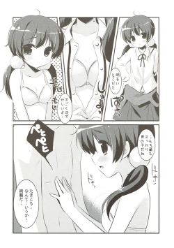 Page 4 of Tamako Muko Getto
