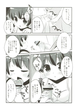 Page 5 of Tamako Muko Getto