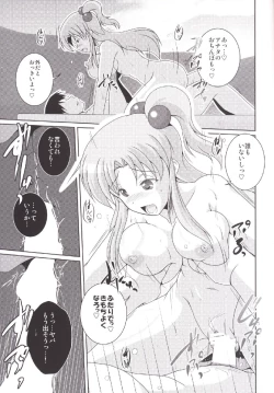 Page 12 of Nagasarete Makaishin