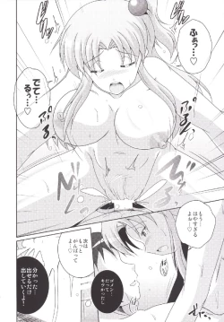 Page 13 of Nagasarete Makaishin