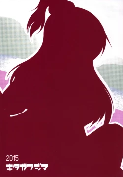 Page 26 of Nagasarete Makaishin