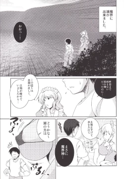 Page 2 of Nagasarete Makaishin