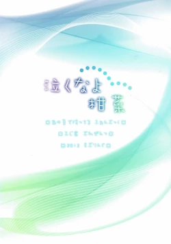 Page 19 of Nakuna yo Kanna