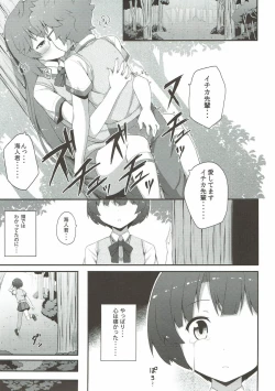 Page 2 of Nakuna yo Kanna