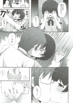 Page 4 of Nakuna yo Kanna