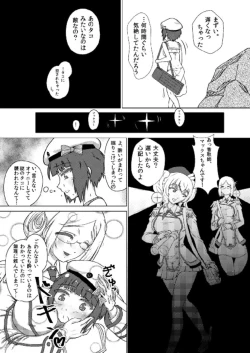 Page 14 of Max-chan ni Haechatta Hanashi