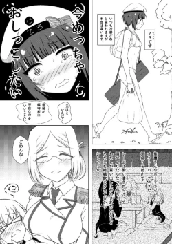 Page 2 of Max-chan ni Haechatta Hanashi