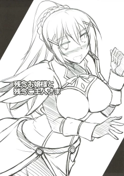 Page 2 of Zannen Ojousama