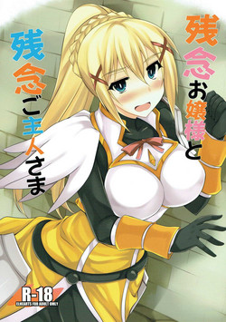 Download Zannen Ojousama