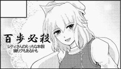 Page 12 of Sugoi yo!! Letty-san