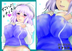 Page 1 of Sugoi yo!! Letty-san