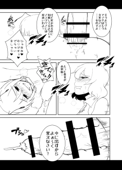 Page 12 of *Shota Wriggle Teiki*