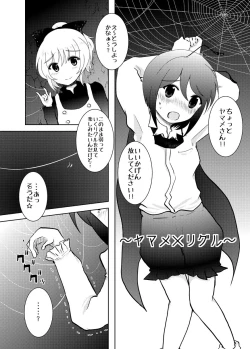 Page 7 of *Shota Wriggle Teiki*