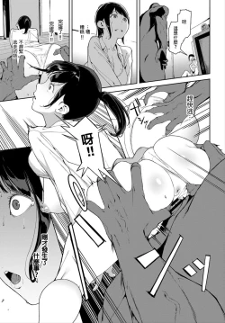 Page 7 of Anata no Ushiro - I'm behind.