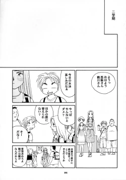 Page 102 of 8 miles high Vol.7