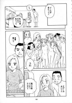 Page 122 of 8 miles high Vol.7