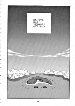 Page 123 of 8 miles high Vol.7