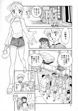 Page 12 of 8 miles high Vol.7