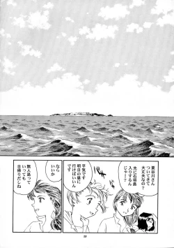 Page 16 of 8 miles high Vol.7