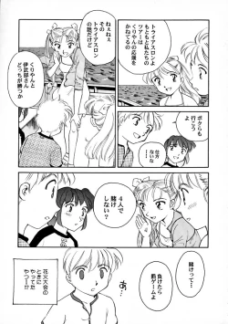 Page 18 of 8 miles high Vol.7