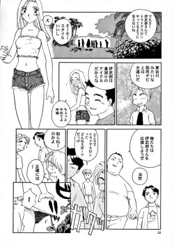 Page 24 of 8 miles high Vol.7