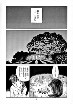 Page 34 of 8 miles high Vol.7