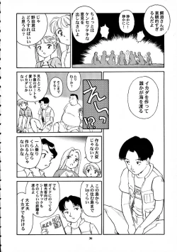 Page 37 of 8 miles high Vol.7