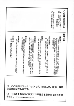 Page 3 of 8 miles high Vol.7