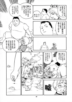 Page 46 of 8 miles high Vol.7