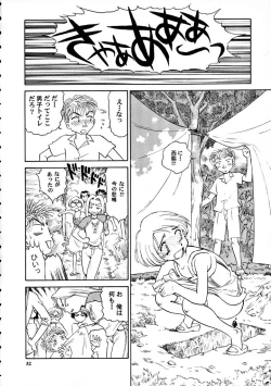 Page 53 of 8 miles high Vol.7