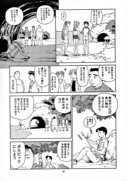 Page 58 of 8 miles high Vol.7