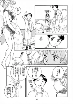 Page 70 of 8 miles high Vol.7