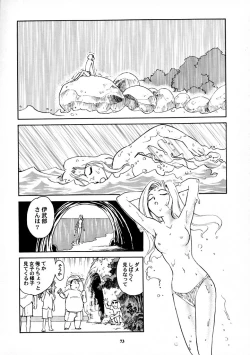 Page 74 of 8 miles high Vol.7