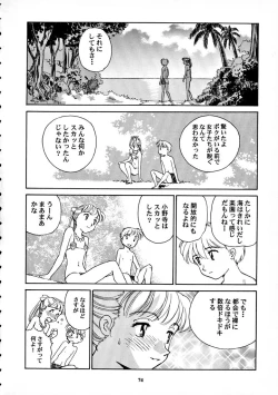 Page 75 of 8 miles high Vol.7