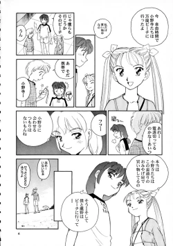 Page 7 of 8 miles high Vol.7