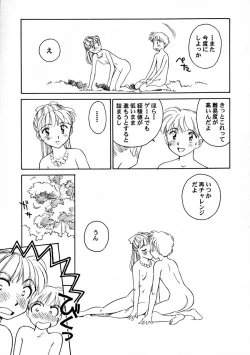 Page 82 of 8 miles high Vol.7