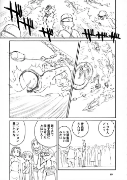 Page 90 of 8 miles high Vol.7