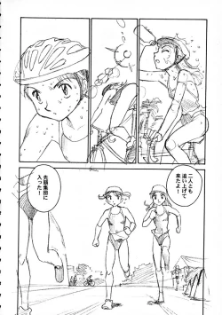 Page 93 of 8 miles high Vol.7