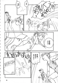 Page 95 of 8 miles high Vol.7