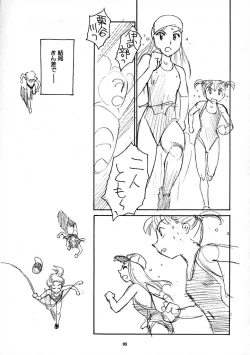 Page 96 of 8 miles high Vol.7