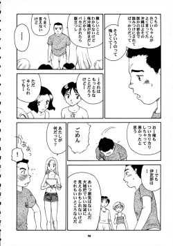 Page 99 of 8 miles high Vol.7