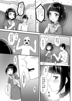 Page 13 of Renai Fuyou Shugi Shimakaze-kun