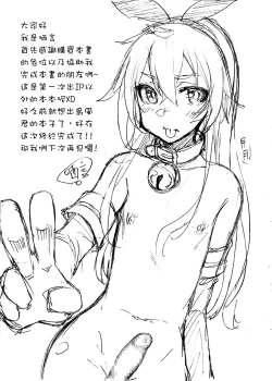 Page 30 of Renai Fuyou Shugi Shimakaze-kun