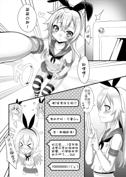 Page 5 of Renai Fuyou Shugi Shimakaze-kun