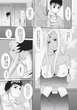 Page 34 of Nightmare of My Goddess vol.9