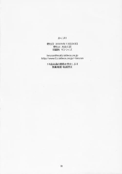 Page 37 of Nightmare of My Goddess vol.9