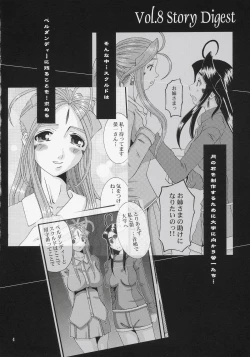 Page 3 of Nightmare of My Goddess vol.9