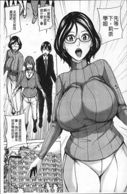 Page 101 of Kazoku Soukan Game - family Incest game