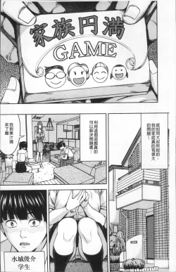 Page 10 of Kazoku Soukan Game - family Incest game